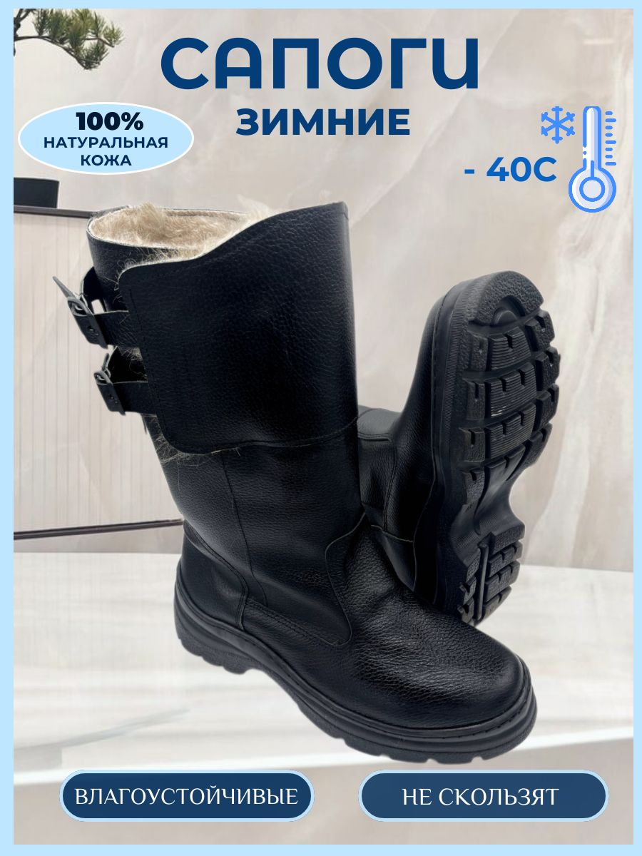 Зимние сапоги «Монгол»