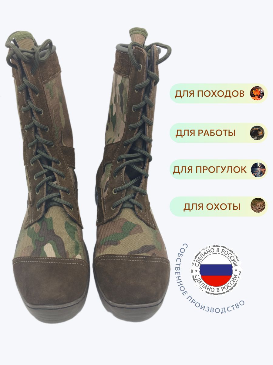 Берцы камуфляжные "Модель КМФ" — изображение 4