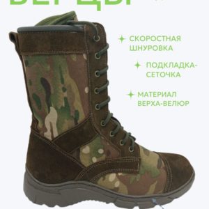 Берцы камуфляжные "Модель КМФ"