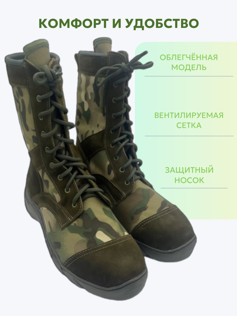 Берцы камуфляжные "Модель КМФ" — изображение 2
