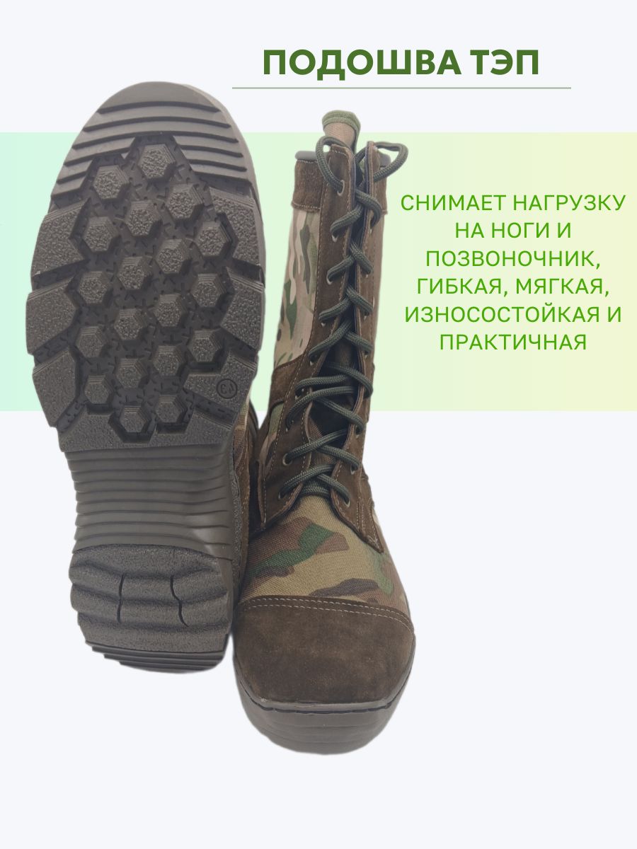 Берцы камуфляжные "Модель КМФ" — изображение 3