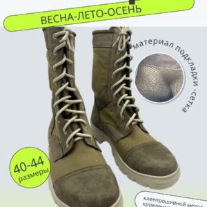Берцы демисезонные Россия "Модель ДМ"