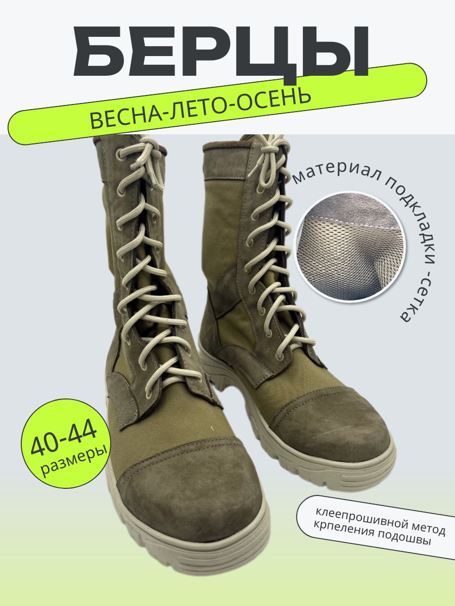 Берцы демисезонные Россия "Модель ДМ"