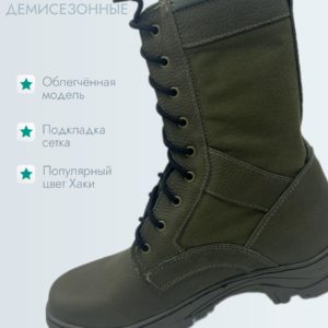 Берцы демисезонные Россия "Модель ХАКИ"