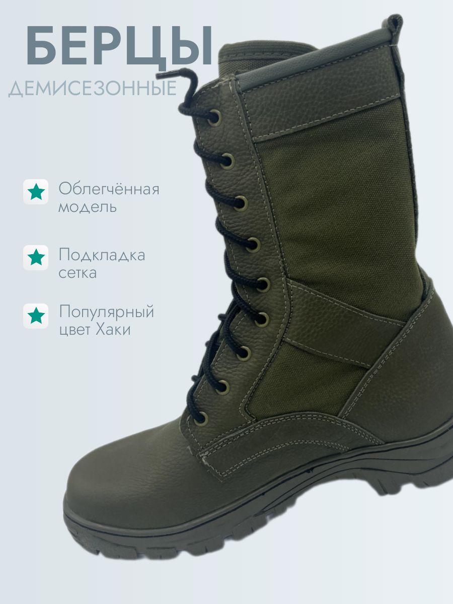 Берцы демисезонные Россия "Модель ХАКИ"