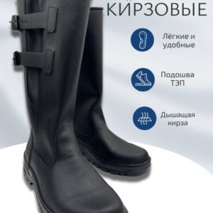 Сапоги кирзовые рабочие "Модель 0"