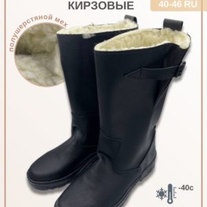 Кирзовые сапоги с мехом зимние "Модель БМ"