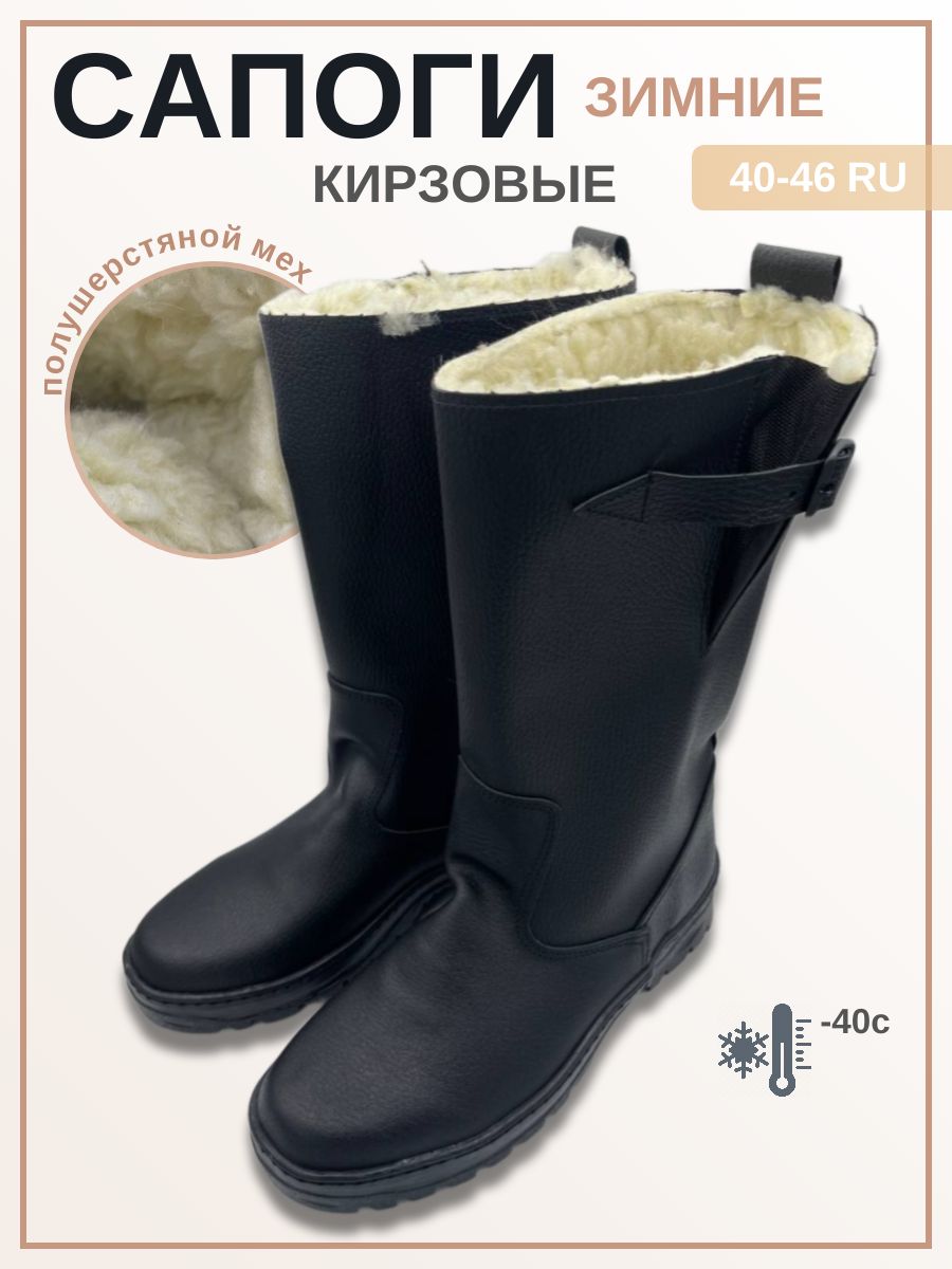 Кирзовые сапоги с мехом зимние "Модель БМ"